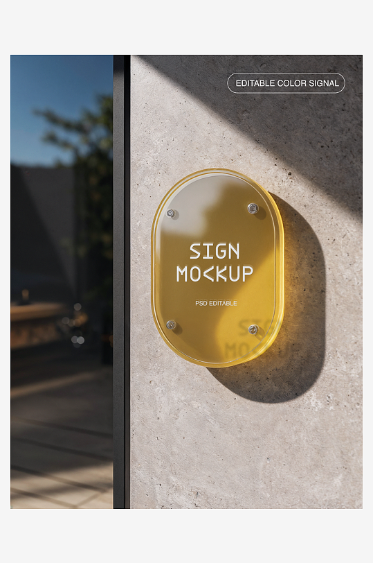 创意简约店铺招牌样机-众图网