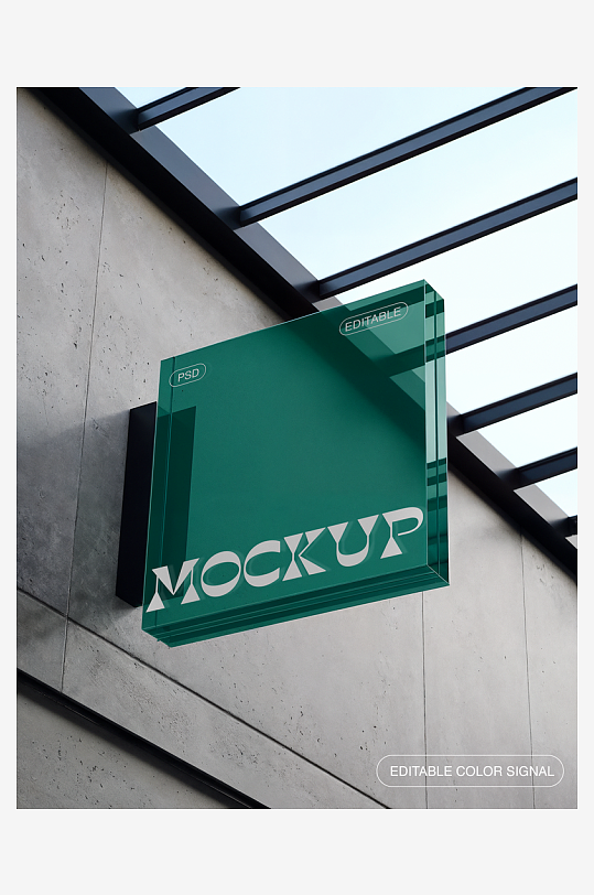 创意简约店铺招牌样机-众图网