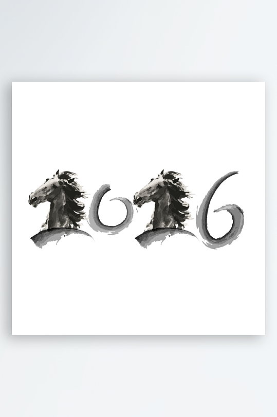 马年书法字艺术字吉祥词-众图网