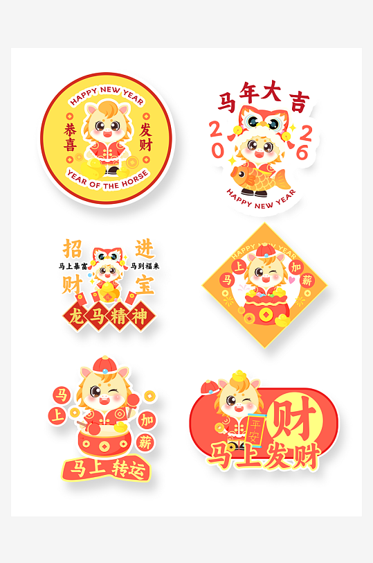 马年春节卡通吉祥物可爱公仔-众图网