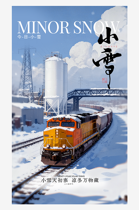 二十四节气小雪海报