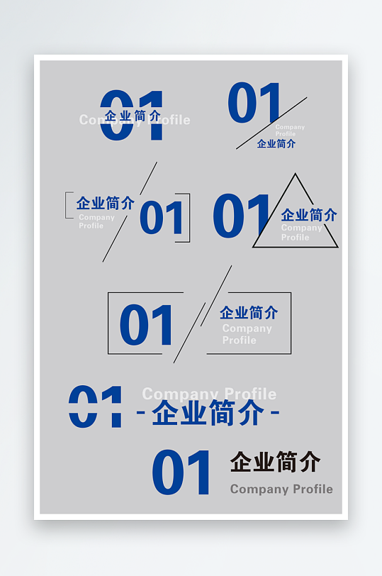 画册字体样式排版素材-众图网