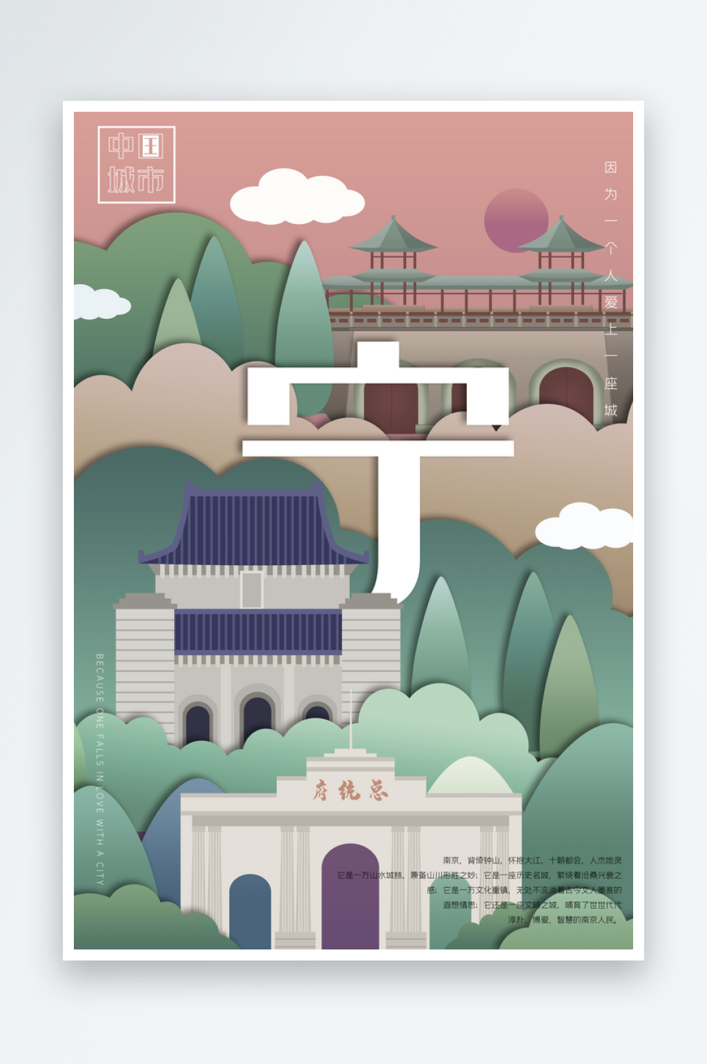 城市建筑插画海报设计素材
