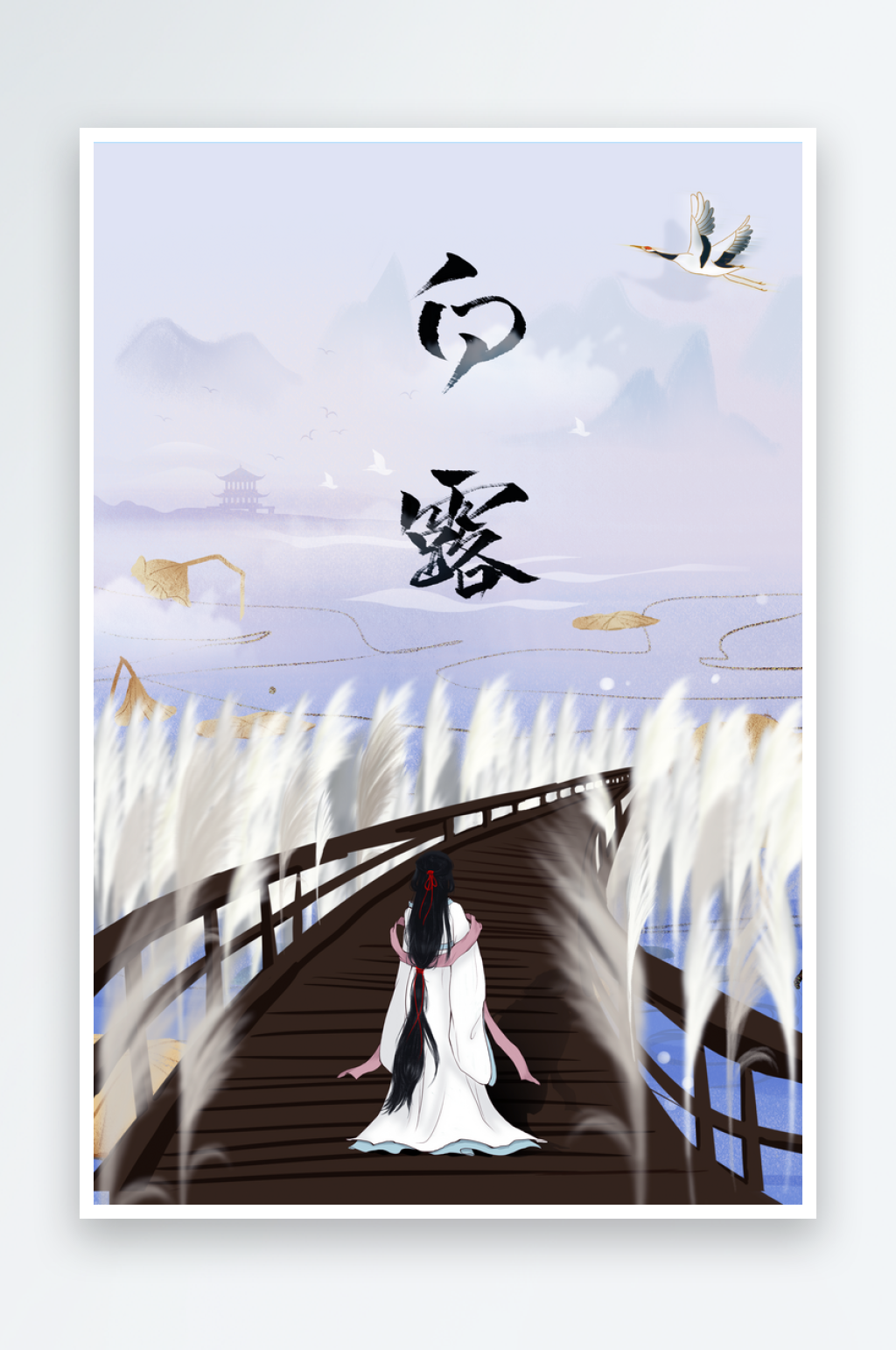 白露节气传统海报素材