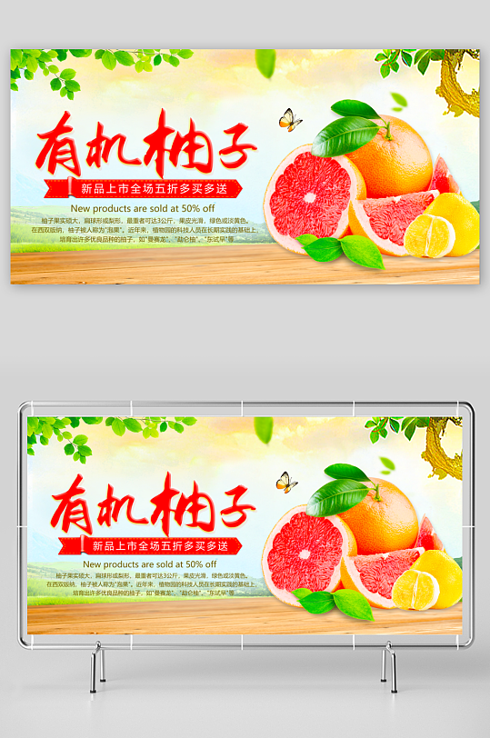 柚子展板设计模板-众图网