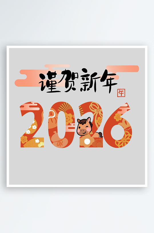 创意简约马年背景设计-众图网