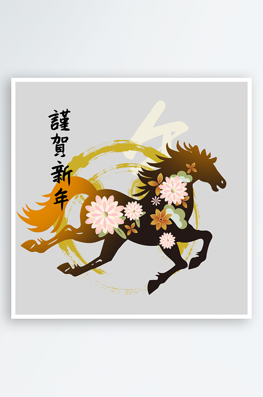 创意简约马年元素设计-众图网