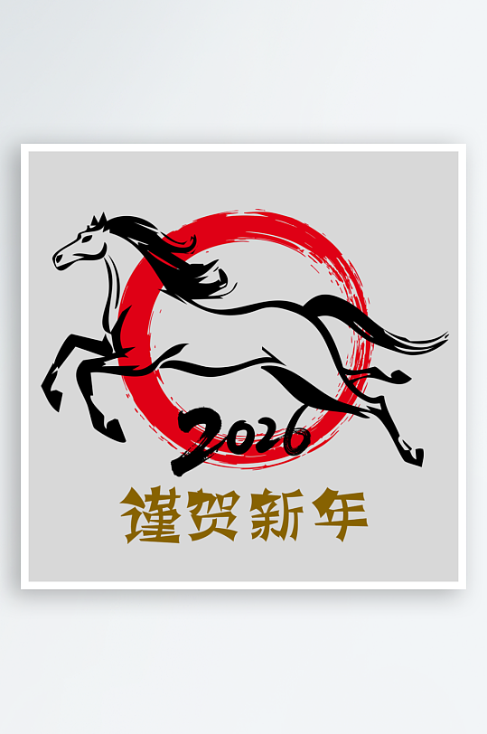 创意简约马年元素设计-众图网