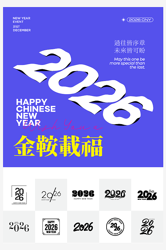 创意矢量春节新年元素-众图网