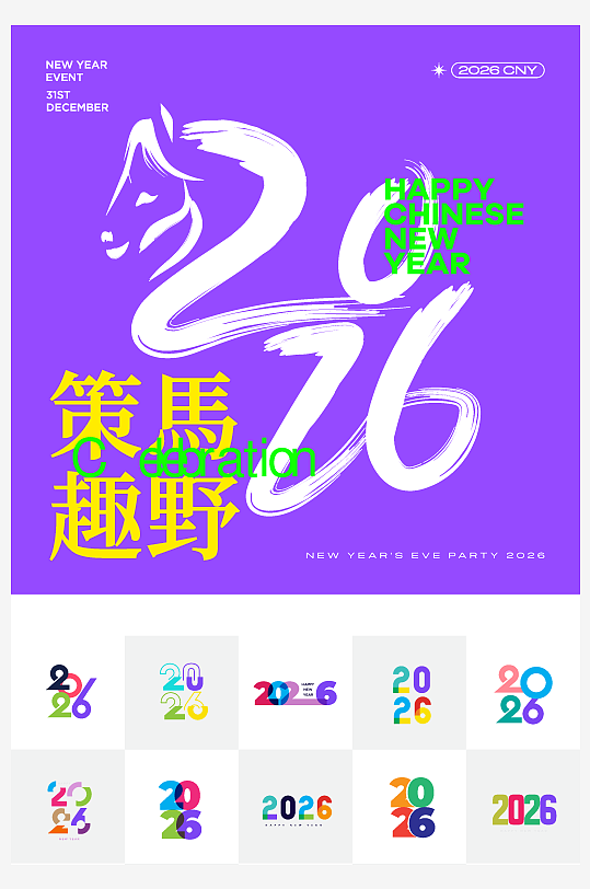 创意矢量春节新年元素-众图网