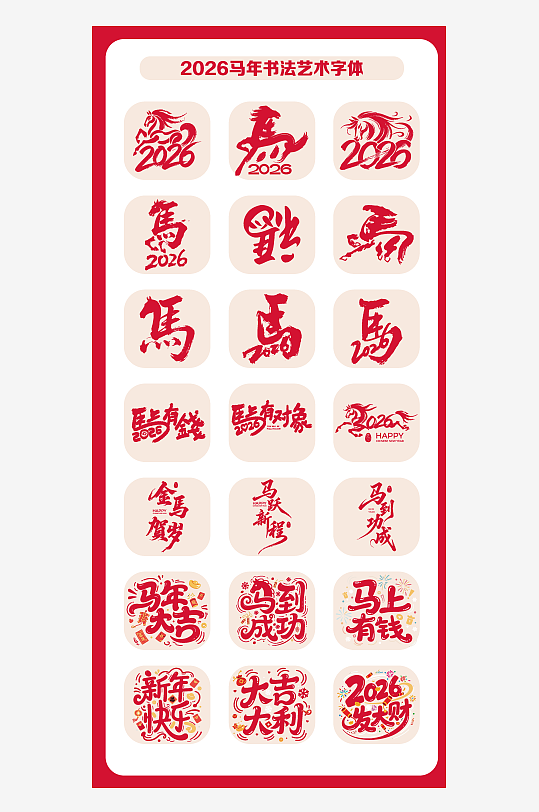 创意矢量春节新年元素-众图网