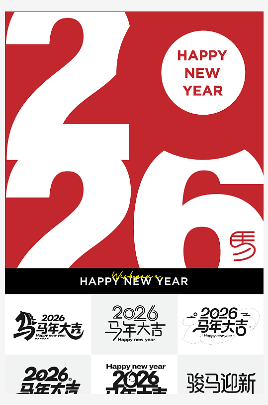 创意矢量春节新年元素-众图网