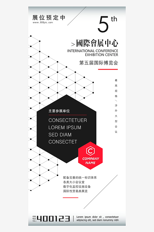 地产销售展架模板-众图网