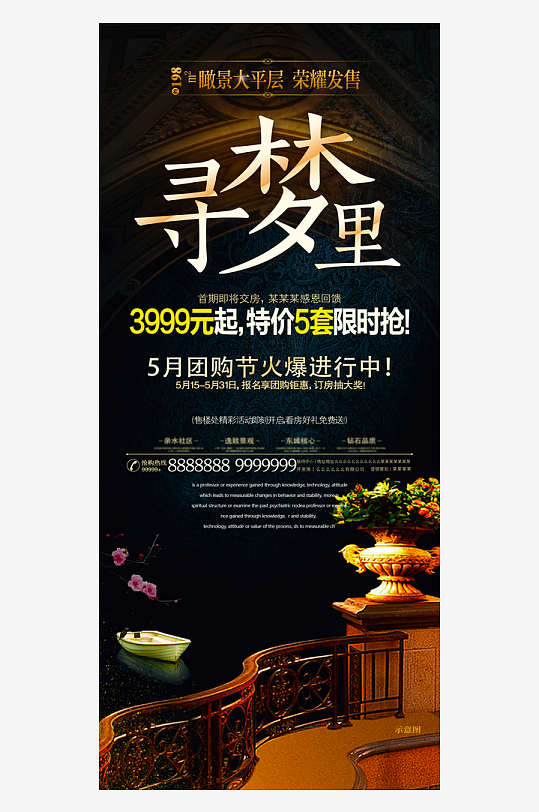 地产销售展架设计模板-众图网