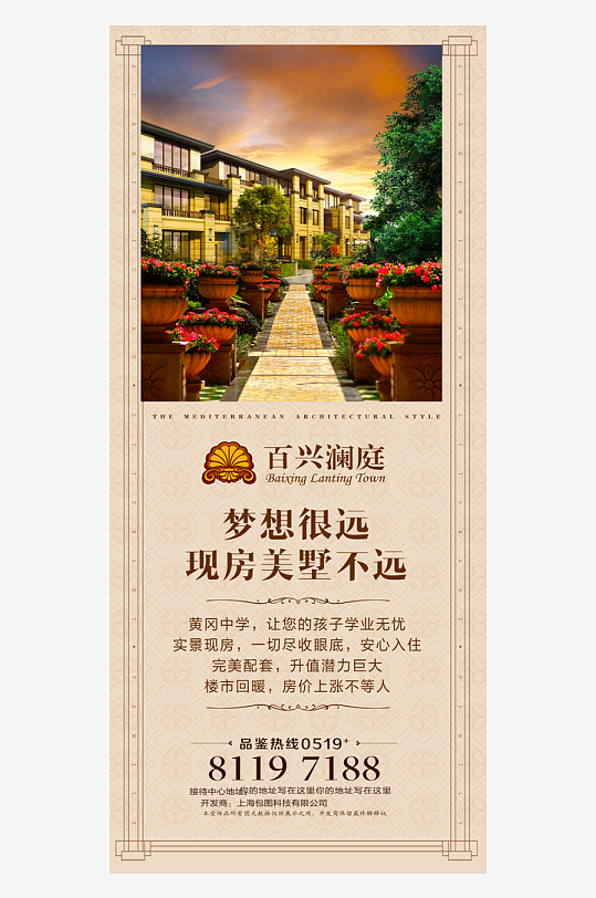 地产销售展架设计模板-众图网