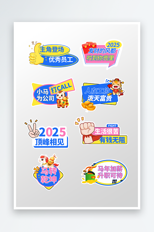 2026年会手举牌多样促销标签-众图网