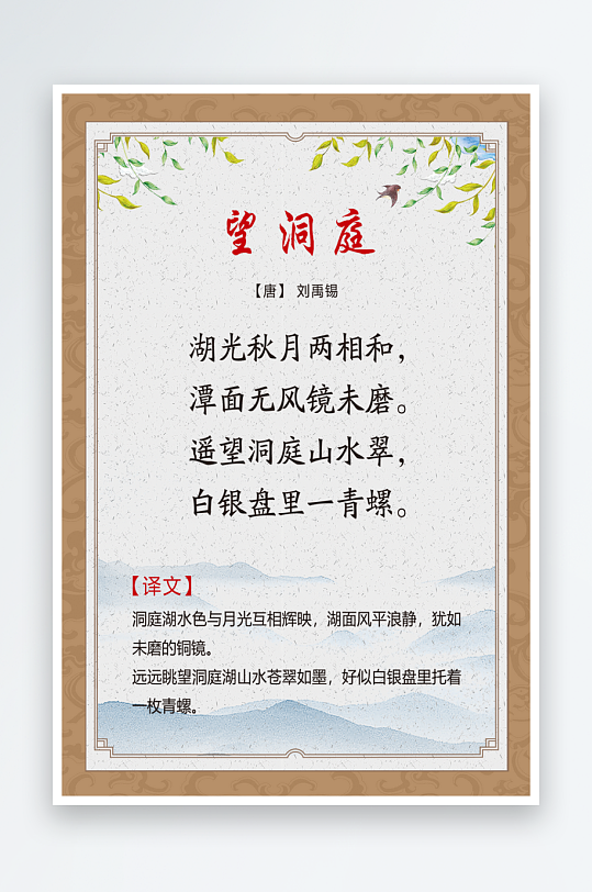 最新原创古诗词宣传海报-众图网