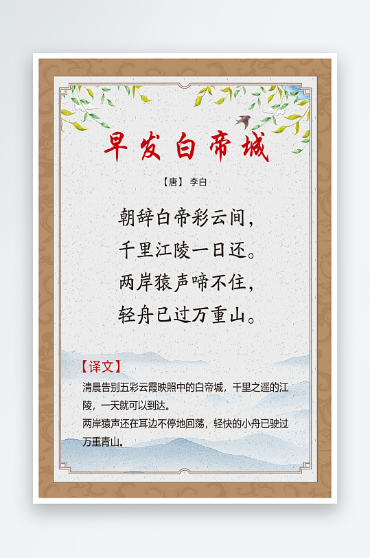 最新原创古诗词宣传海报-众图网