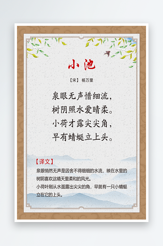 最新原创古诗词宣传海报-众图网