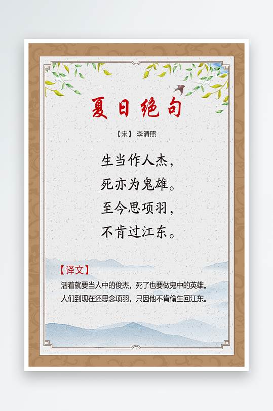 最新原创古诗词宣传海报-众图网