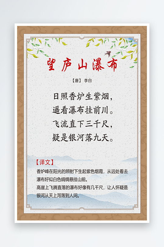 最新原创古诗词宣传海报-众图网