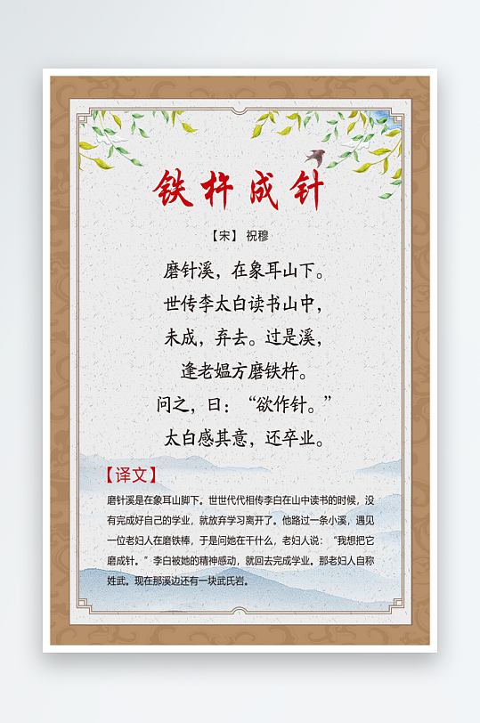 最新原创古诗词宣传海报-众图网