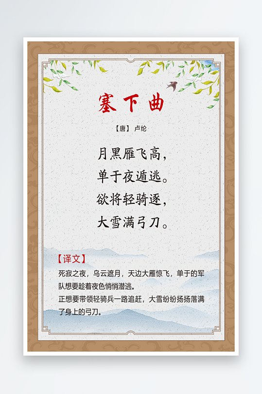 最新原创古诗词宣传海报-众图网
