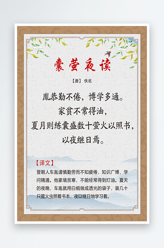 最新原创古诗词宣传海报-众图网