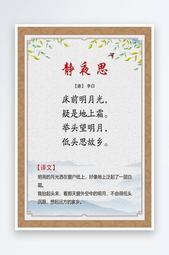 最新原创古诗词宣传海报-众图网