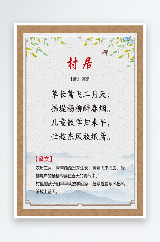 最新原创古诗词宣传海报-众图网