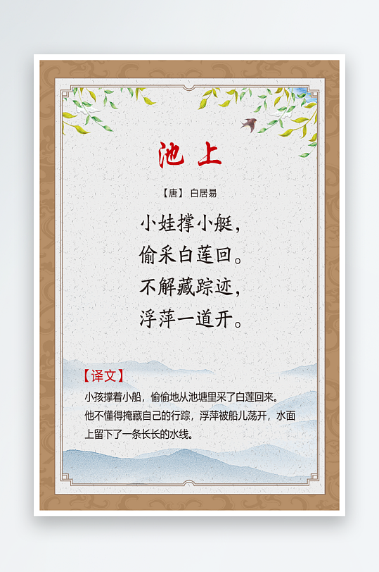 最新原创古诗词宣传海报-众图网