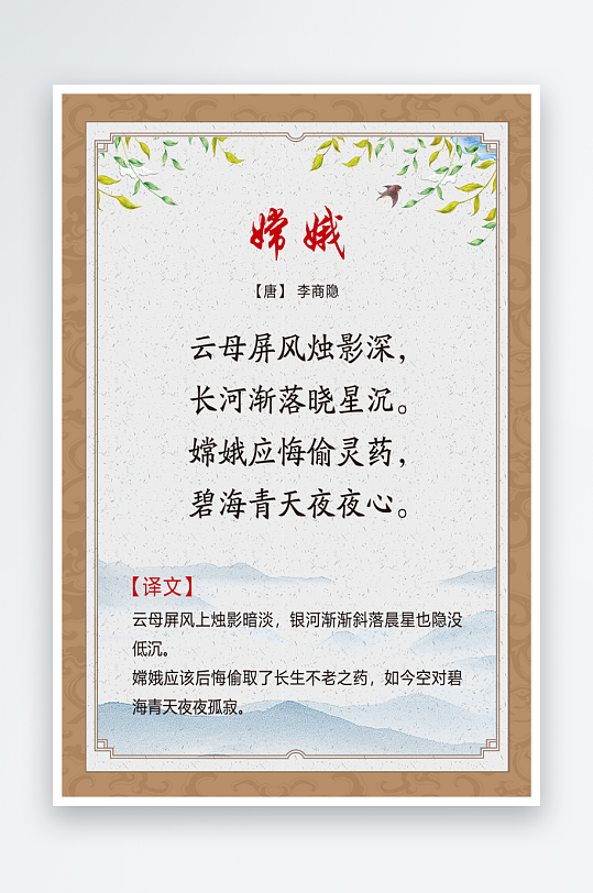 最新原创古诗词宣传海报-众图网