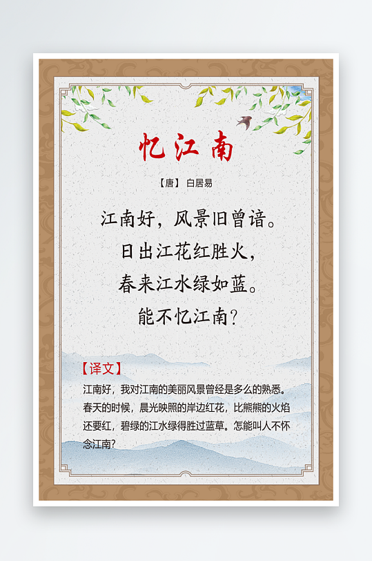 最新原创古诗词宣传海报-众图网