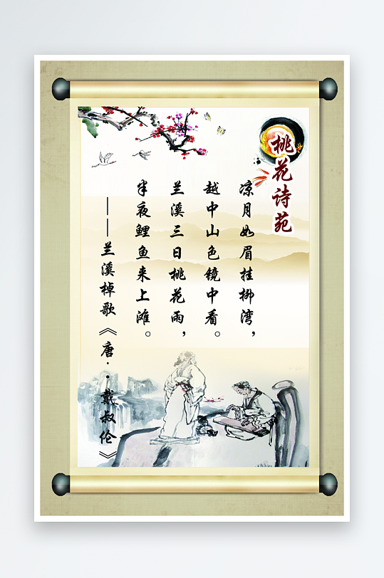 最新原创古诗词宣传海报-众图网
