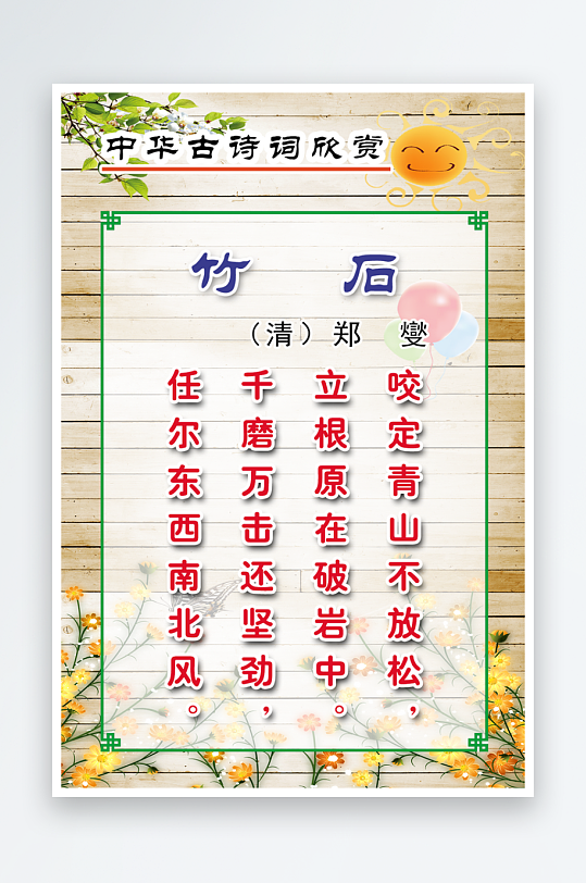 最新原创古诗词宣传海报-众图网