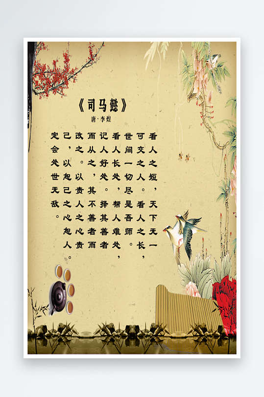 最新原创古诗词宣传海报-众图网