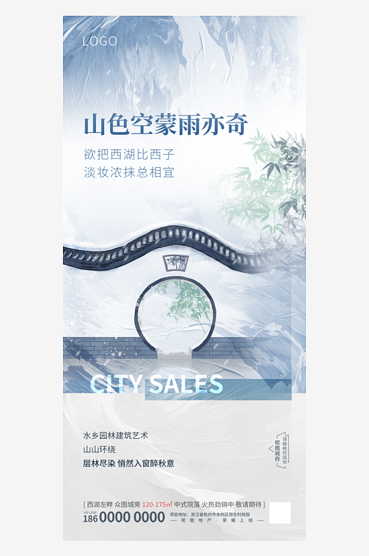 最新原创古诗词宣传海报-众图网