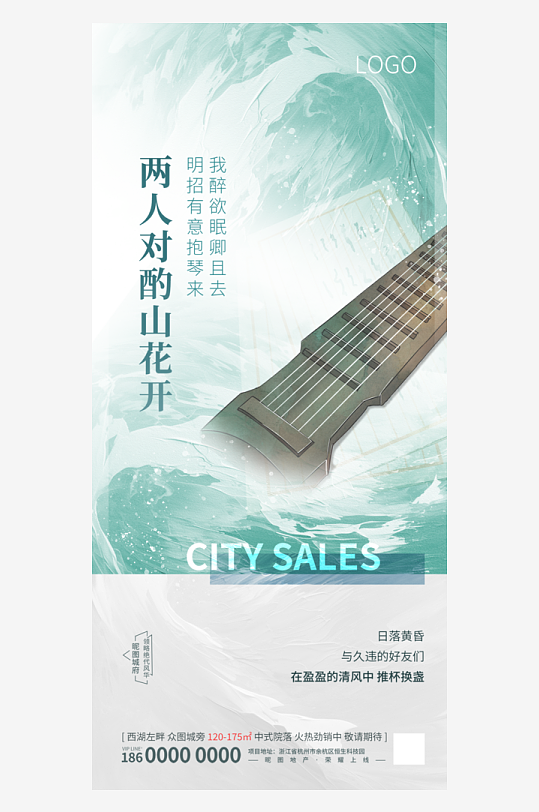 最新原创古诗词宣传海报-众图网