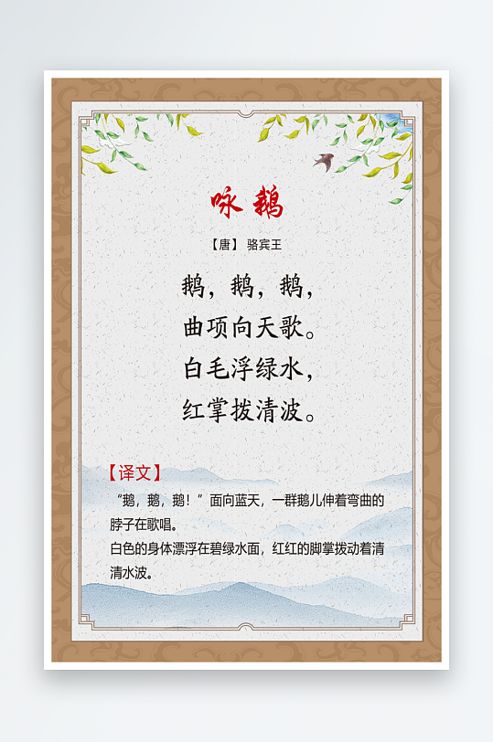 最新原创古诗词宣传海报-众图网