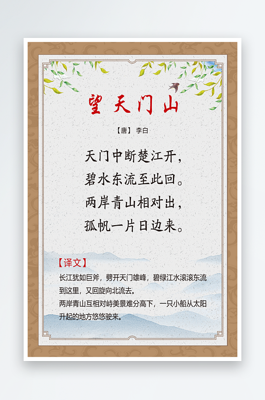 最新原创古诗词宣传海报-众图网