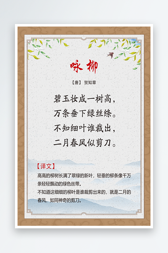 最新原创古诗词宣传海报-众图网