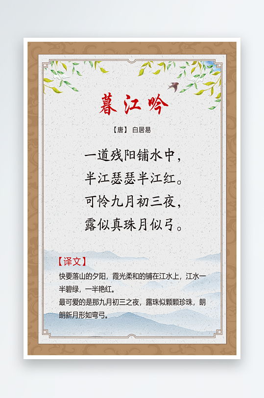 最新原创古诗词宣传海报-众图网