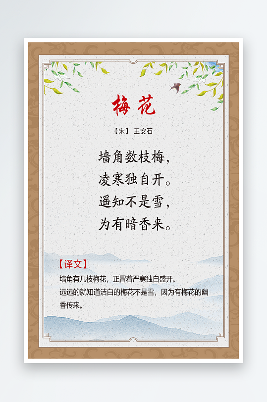 最新原创古诗词宣传海报-众图网