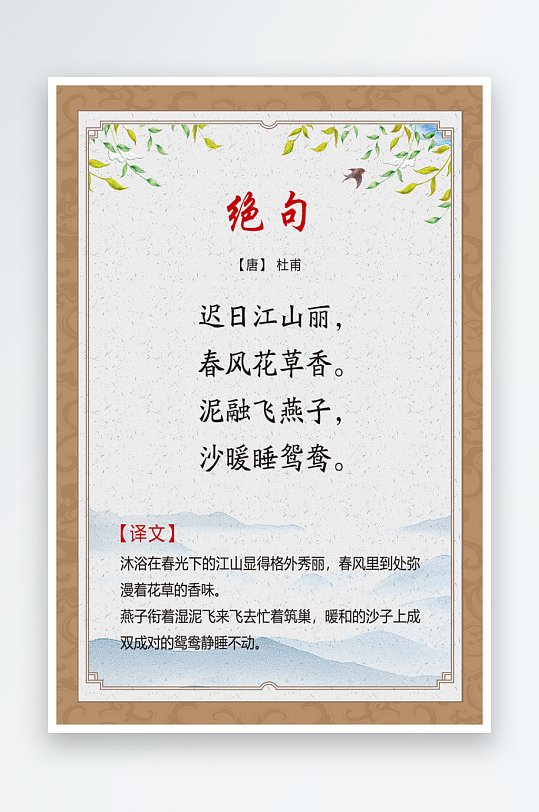 最新原创古诗词宣传海报-众图网
