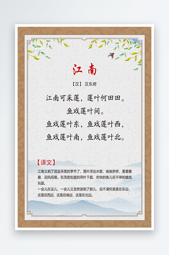 最新原创古诗词宣传海报-众图网