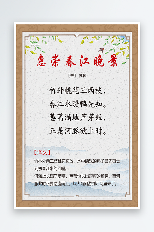 最新原创古诗词宣传海报-众图网