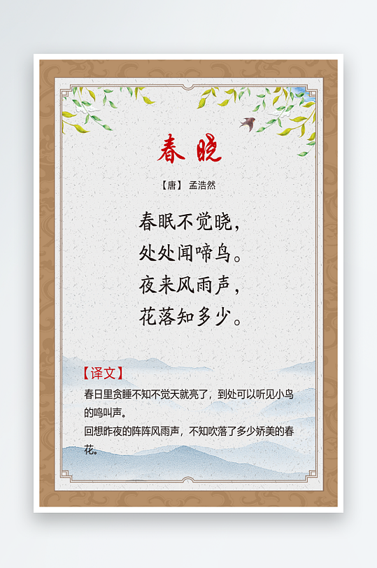 最新原创古诗词宣传海报-众图网