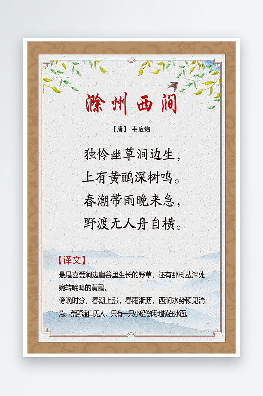 最新原创古诗词宣传海报-众图网