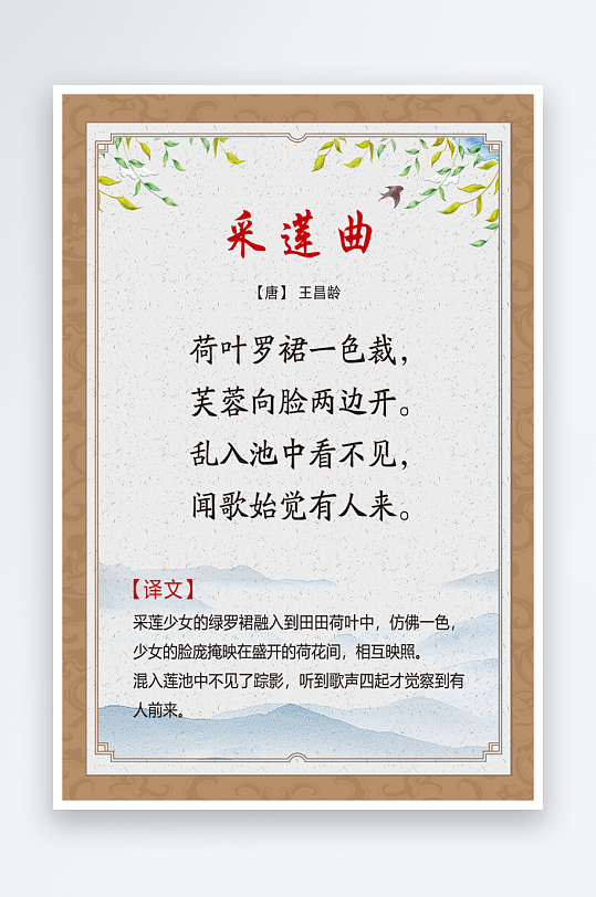最新原创古诗词宣传海报-众图网