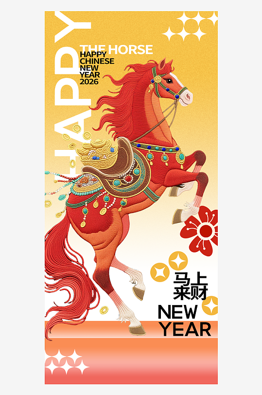 马年新年节日海报-众图网
